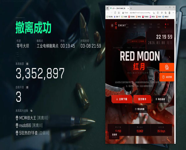 三角洲物资透视不死鸟透视自瞄效果